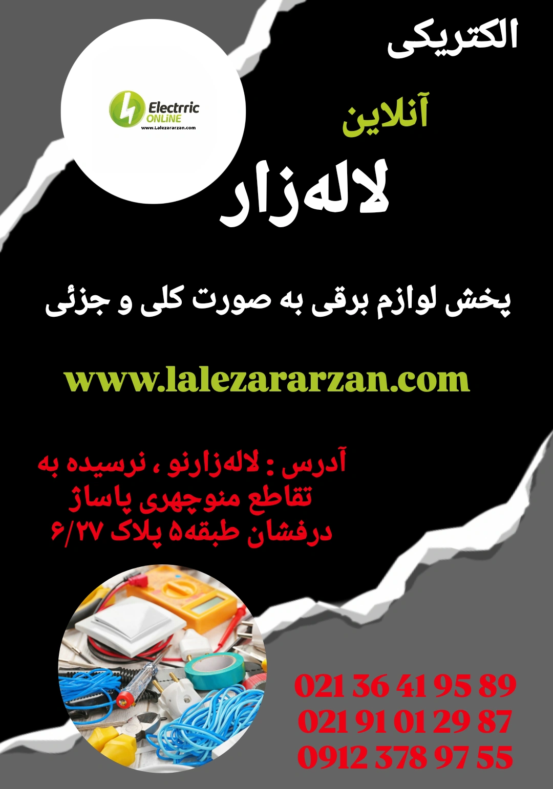 lalezararzan.com