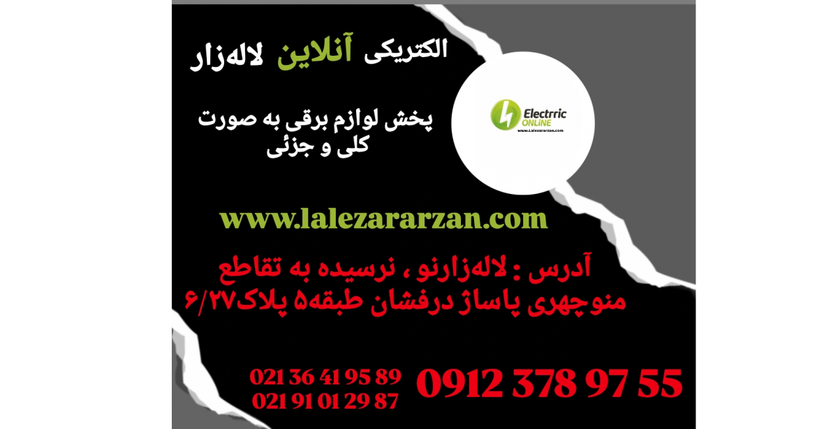 lalezararzan.com